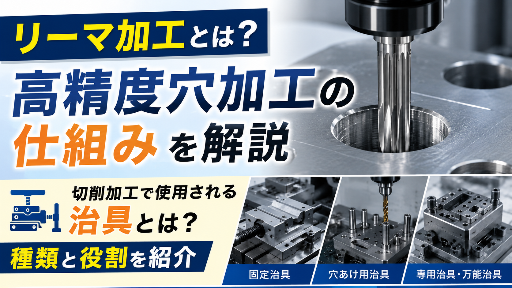 切削加工｜MonoTech Lab